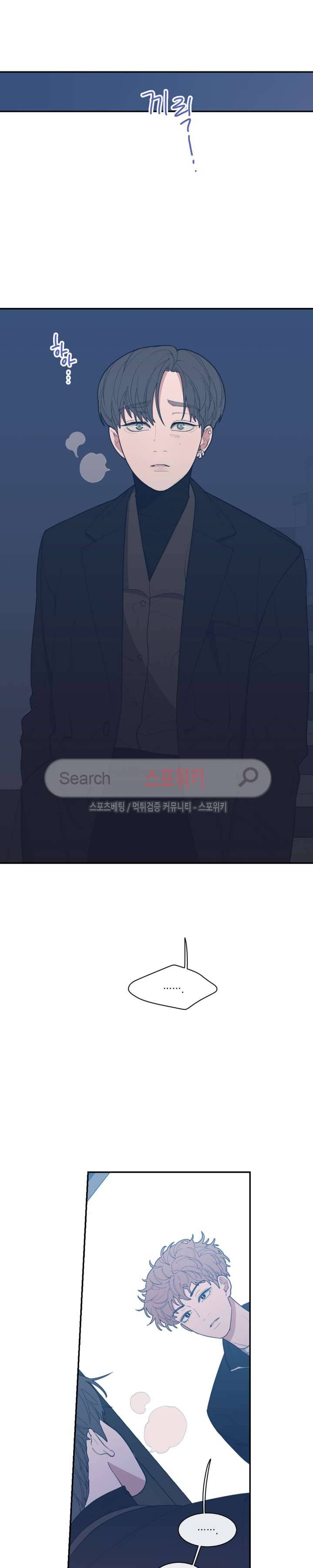 러브 오어 헤이트 36화 4