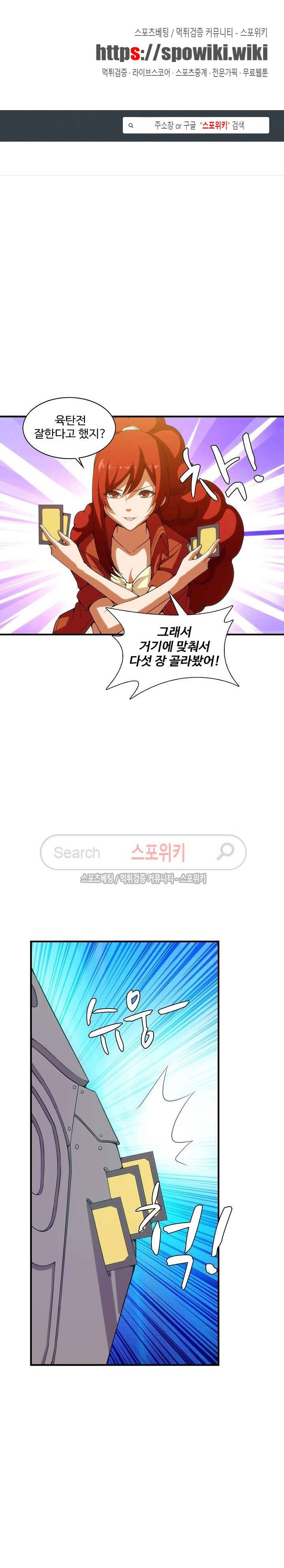 기초 만렙 김대찬 36화 1