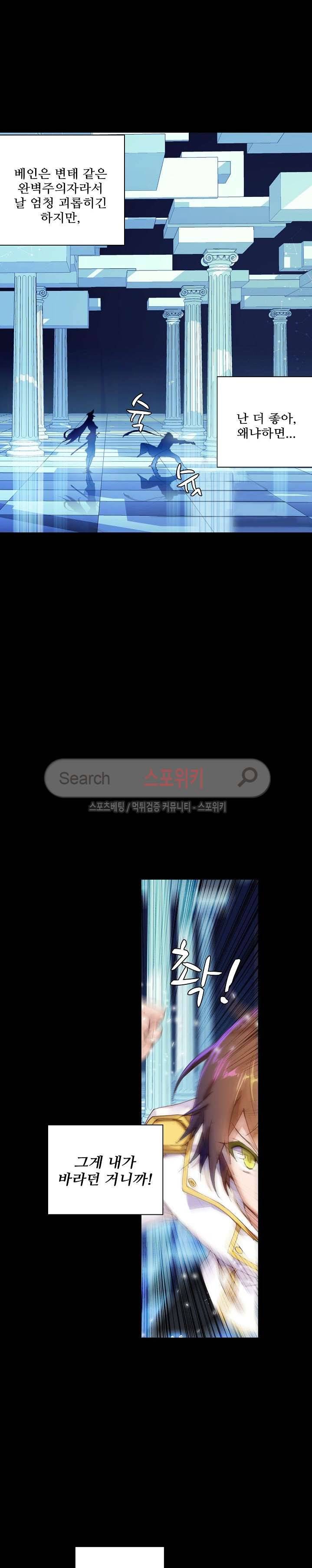 기초 만렙 김대찬 36화 4