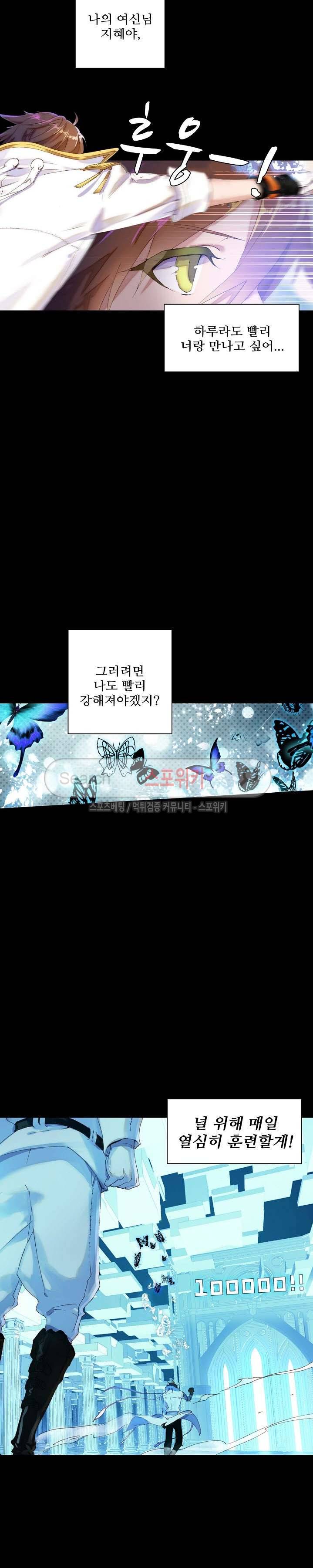 기초 만렙 김대찬 36화 5