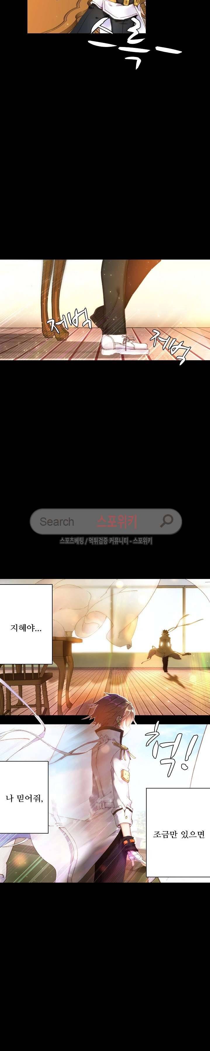 기초 만렙 김대찬 36화 7