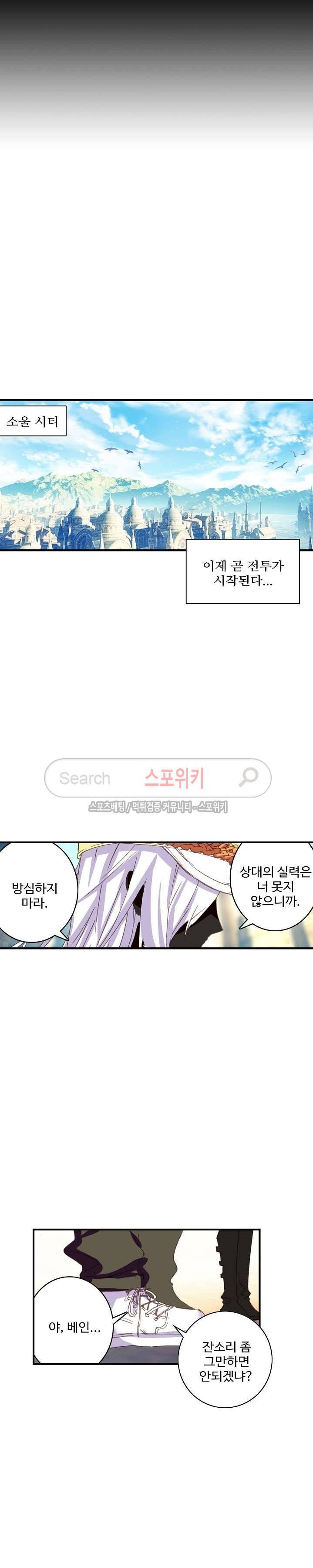 기초 만렙 김대찬 36화 9