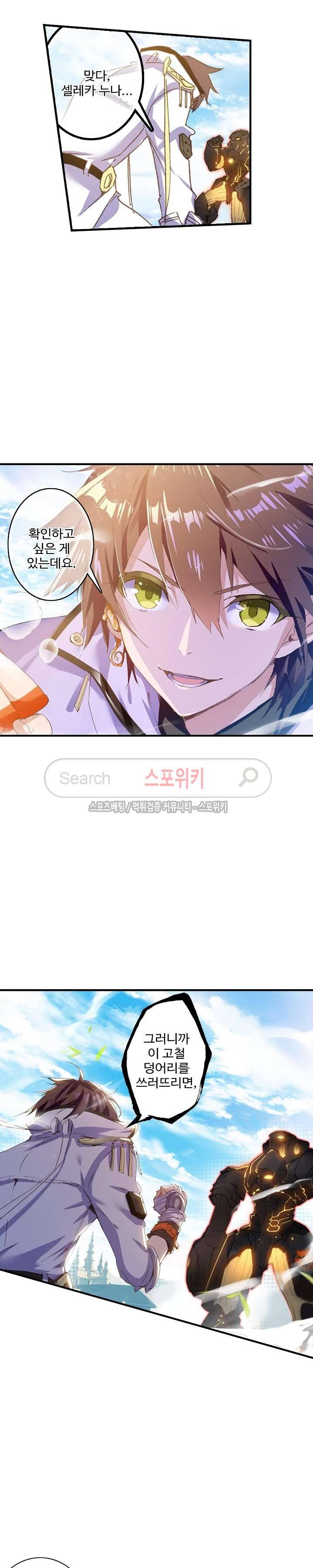 기초 만렙 김대찬 36화 12