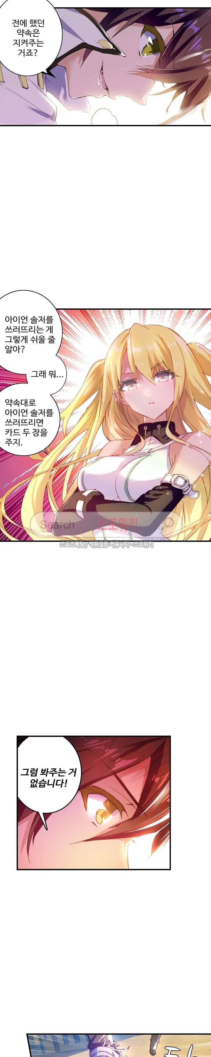 기초 만렙 김대찬 36화 13