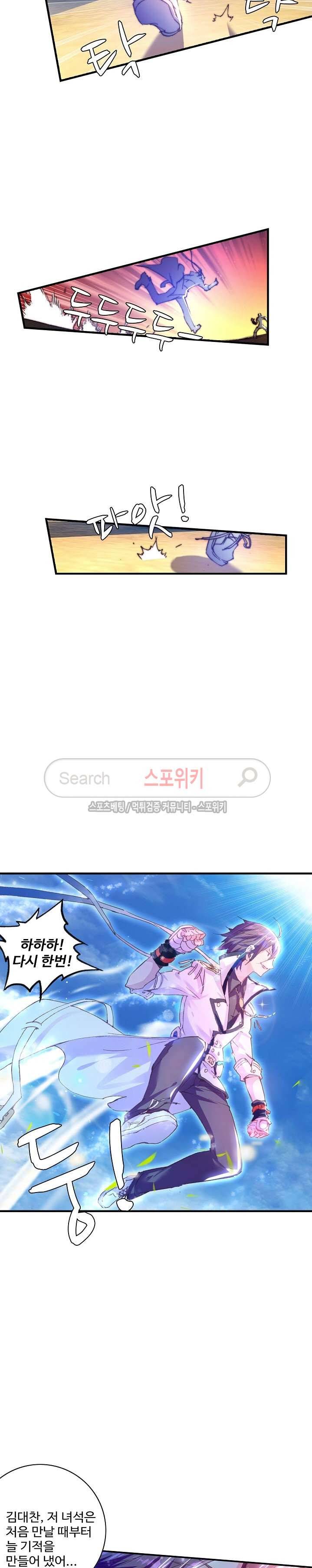 기초 만렙 김대찬 36화 14