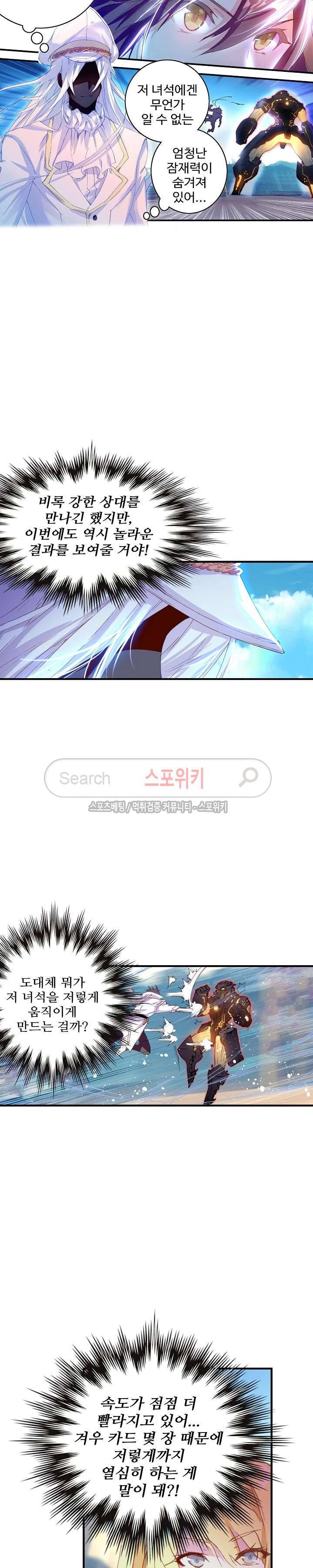 기초 만렙 김대찬 36화 15