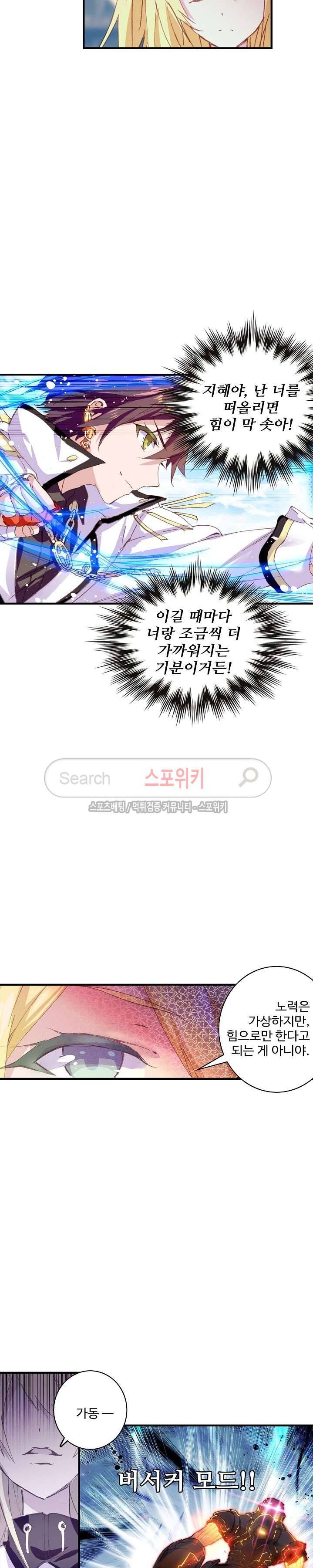 기초 만렙 김대찬 36화 16