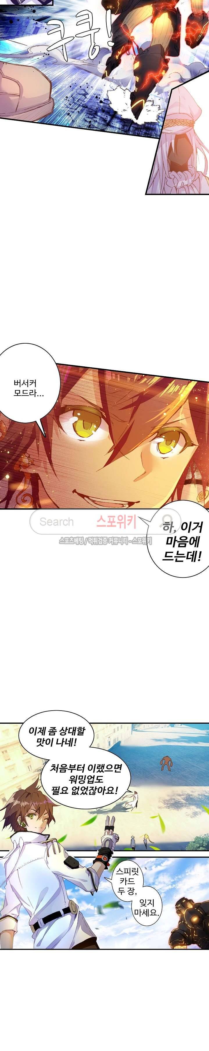 기초 만렙 김대찬 36화 17