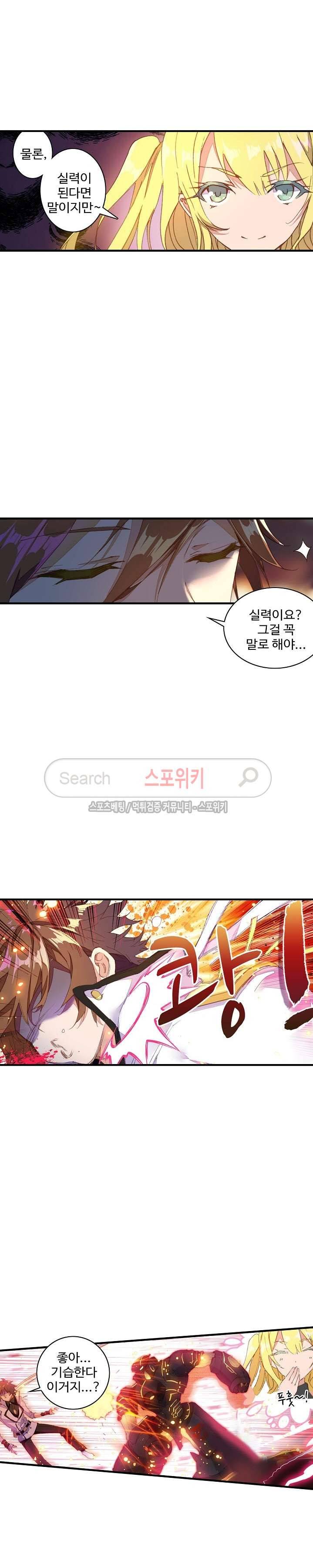 기초 만렙 김대찬 36화 18