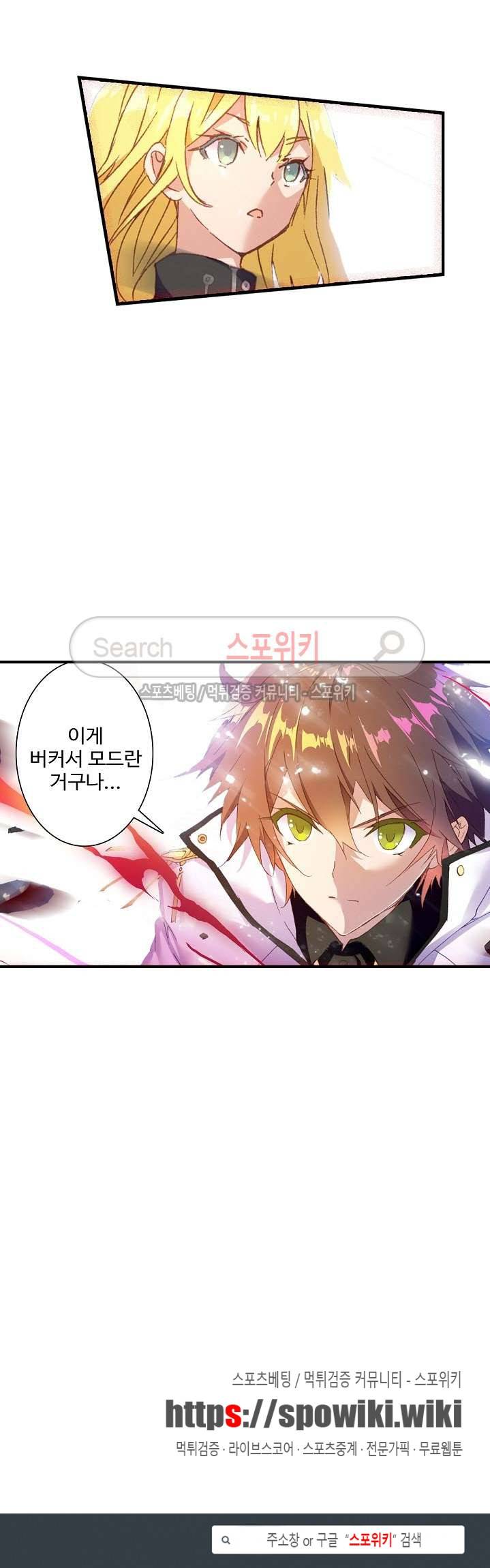 기초 만렙 김대찬 36화 20
