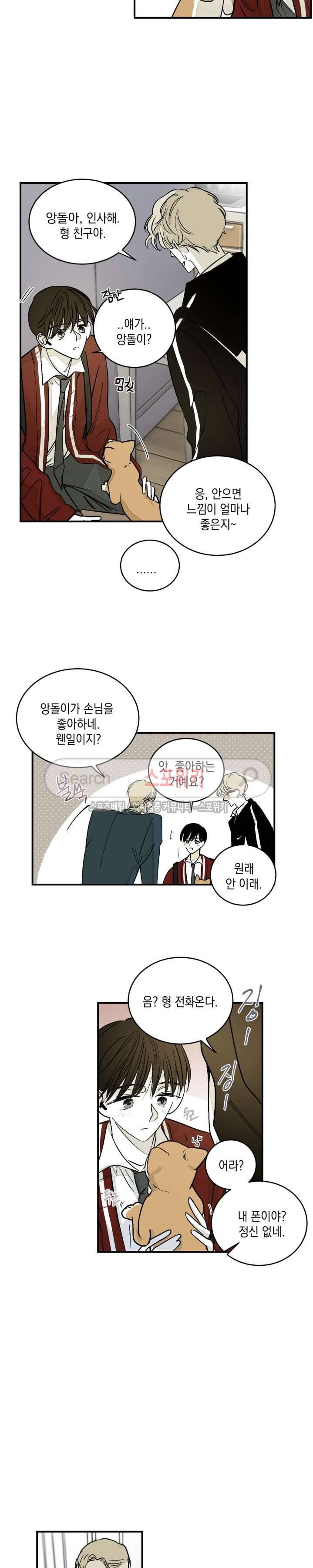 좀먹는 괴물 19화 3