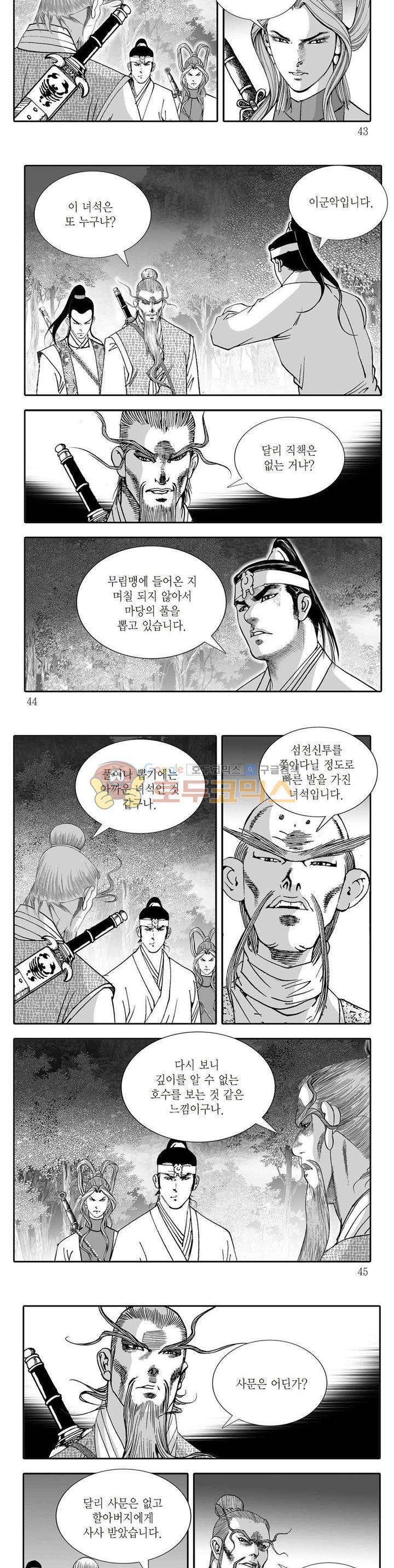 지옥사신 15권 14