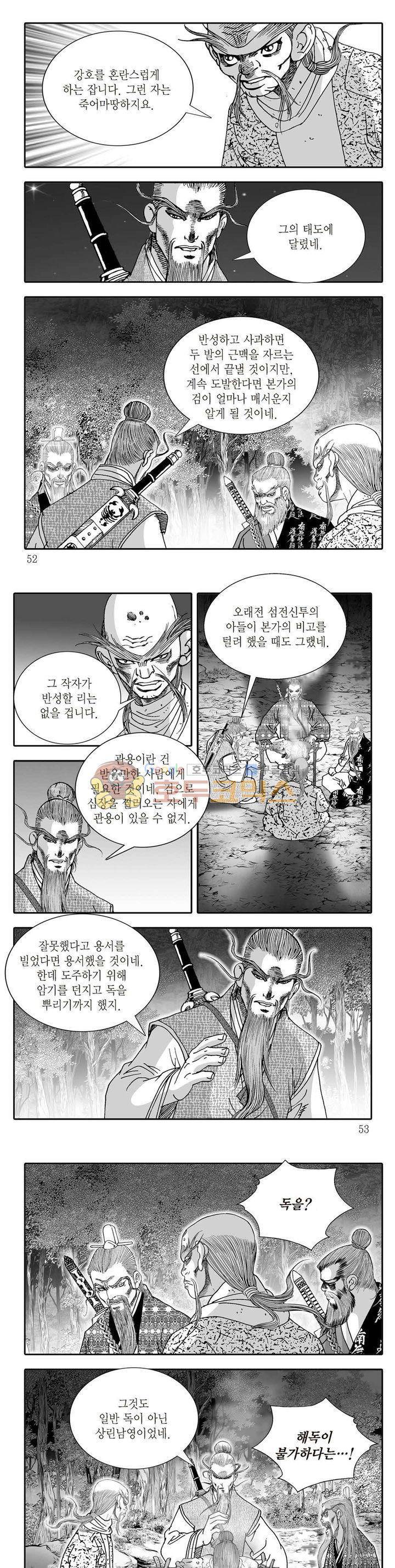 지옥사신 15권 17