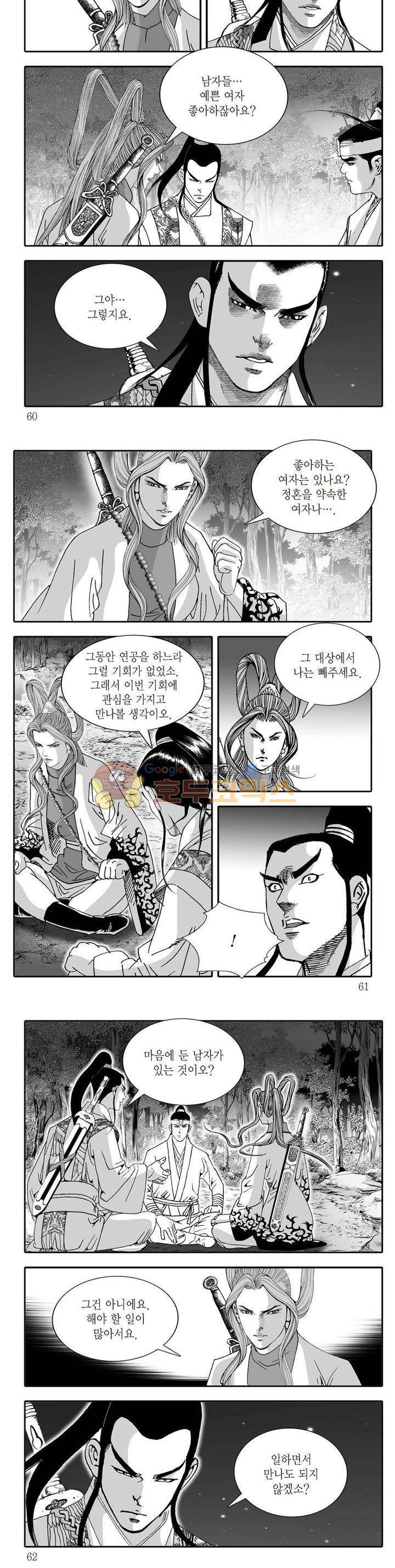 지옥사신 15권 20
