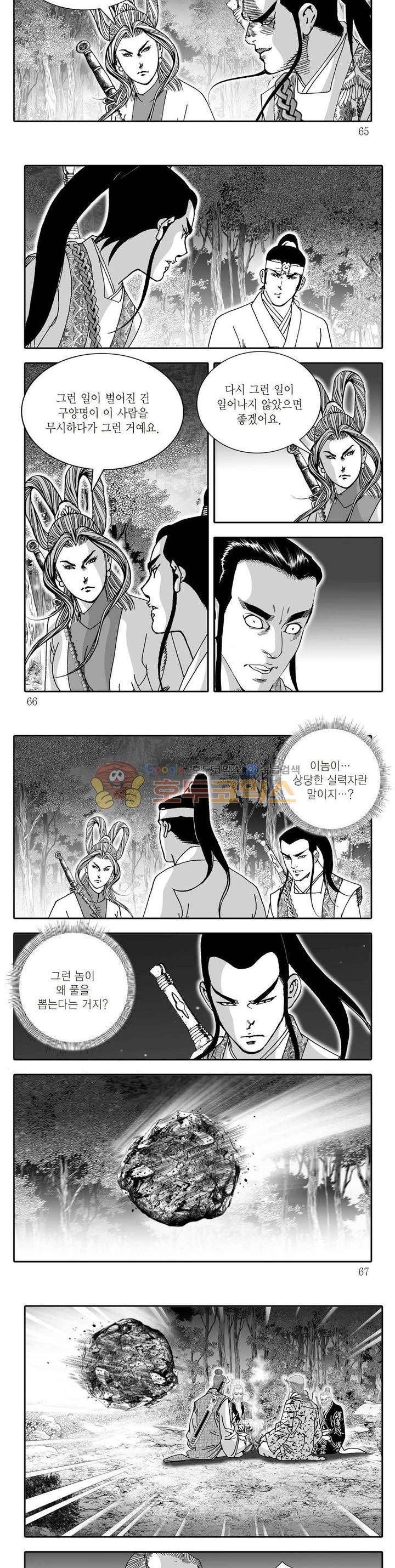 지옥사신 15권 22