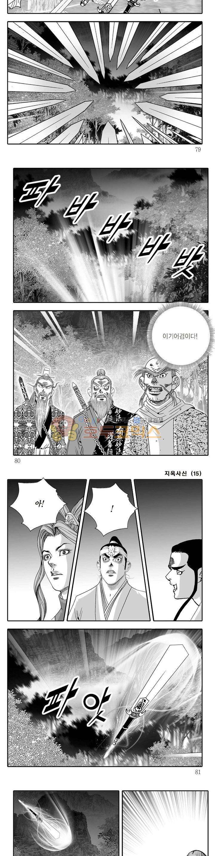 지옥사신 15권 27