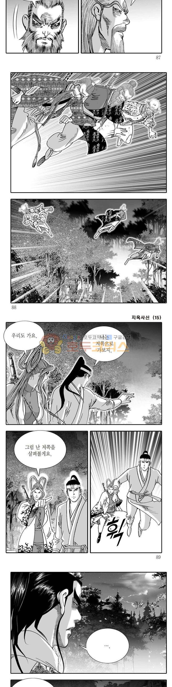 지옥사신 15권 30