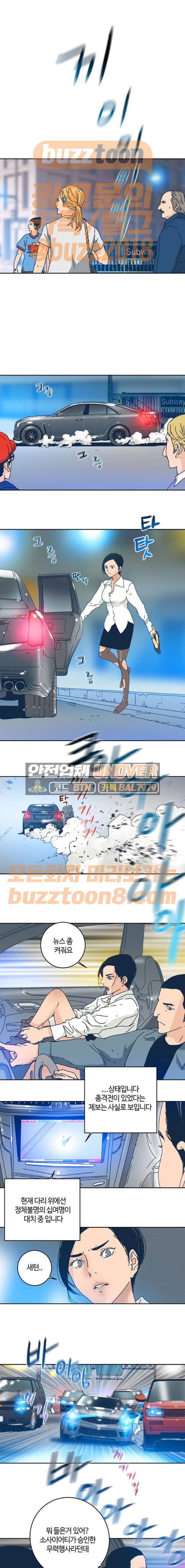 버그 16화 1