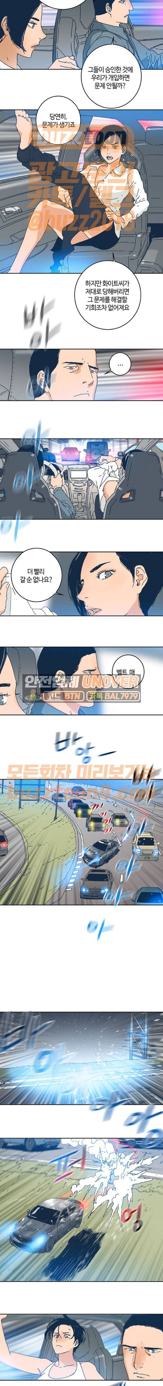 버그 16화 2