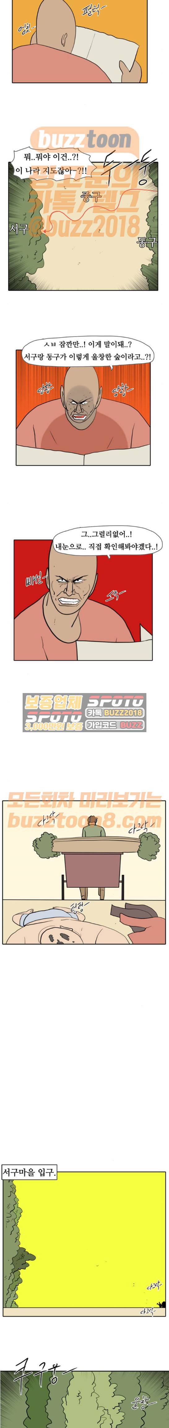 언덕 위의 제임스 174화 5