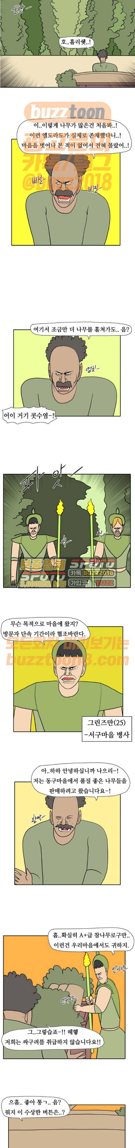 언덕 위의 제임스 174화 6