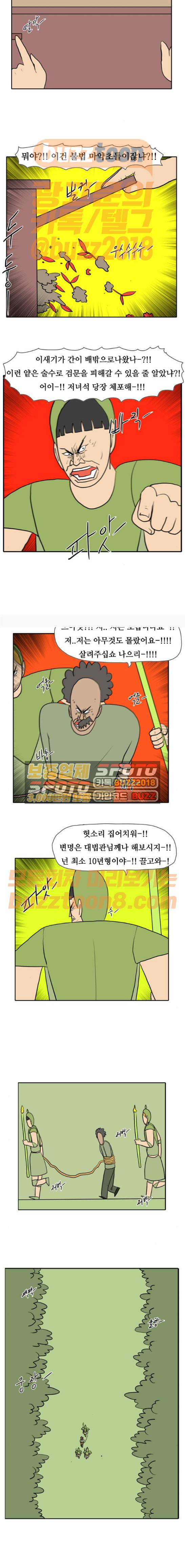 언덕 위의 제임스 174화 7