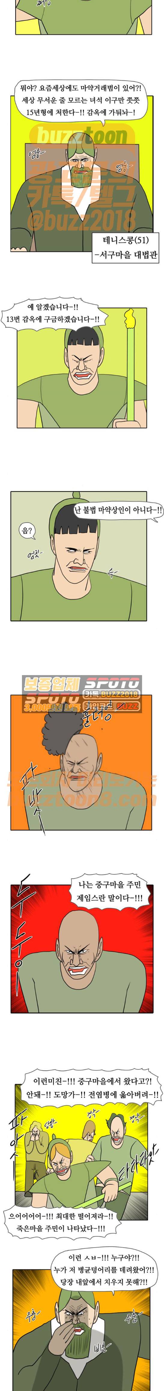 언덕 위의 제임스 174화 9
