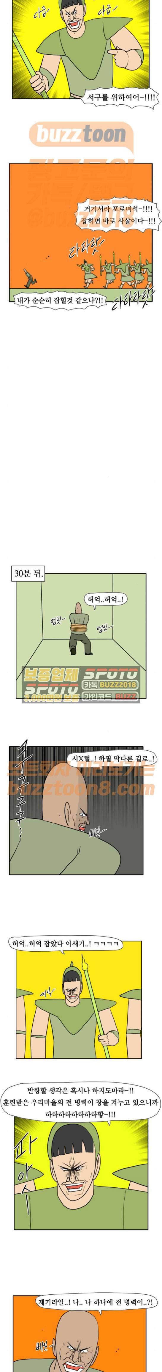 언덕 위의 제임스 174화 11