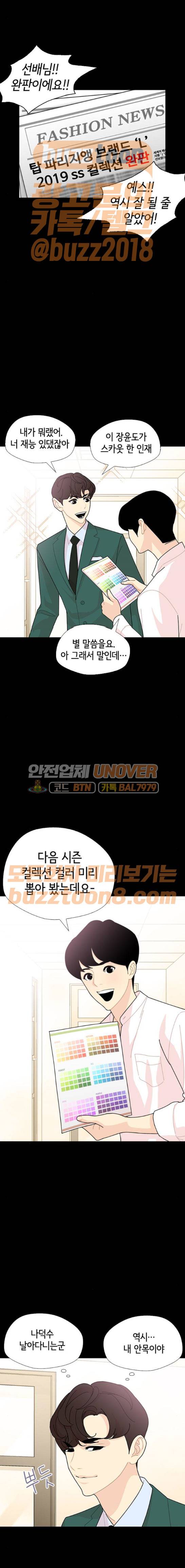 한남동 케이하우스 25화 1
