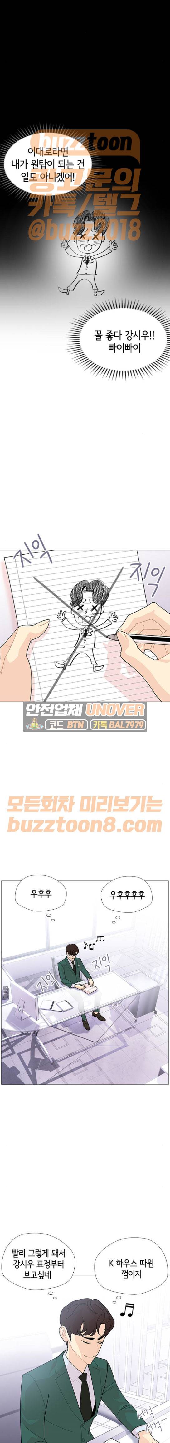 한남동 케이하우스 25화 2