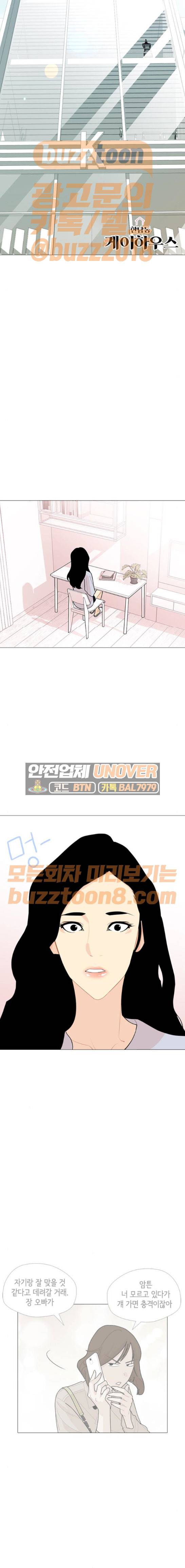 한남동 케이하우스 25화 4
