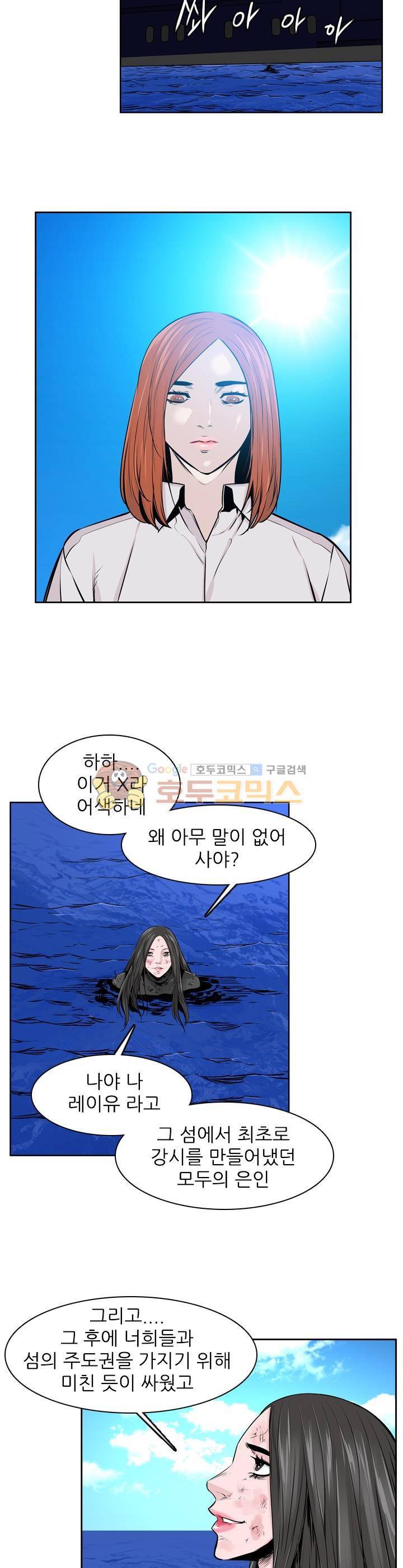 언데드킹 265화 - 되돌아오는 과거의 조각들 (1) 2