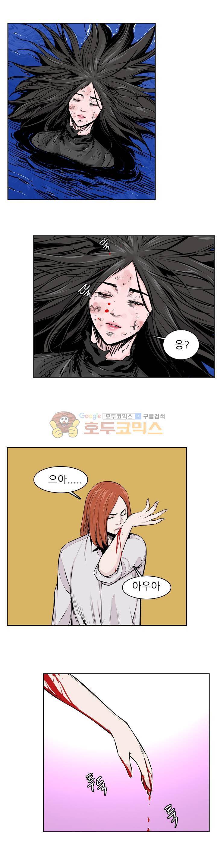 언데드킹 265화 - 되돌아오는 과거의 조각들 (1) 7