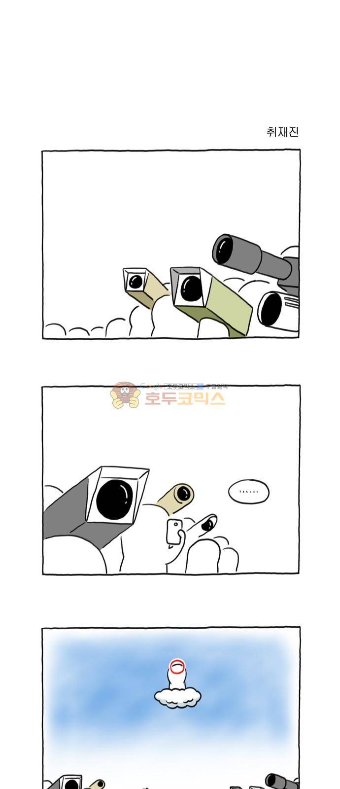 데우스 엑스 마키나 23화 2