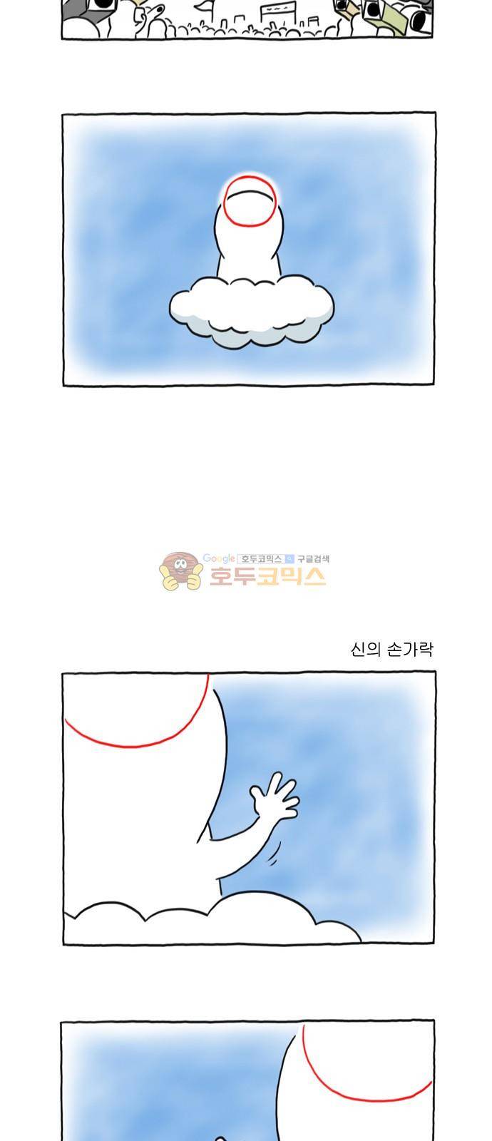 데우스 엑스 마키나 23화 3