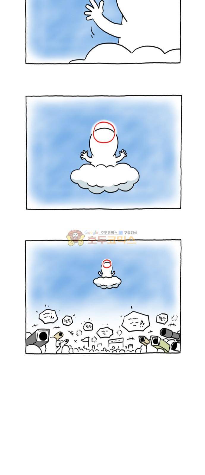 데우스 엑스 마키나 23화 4
