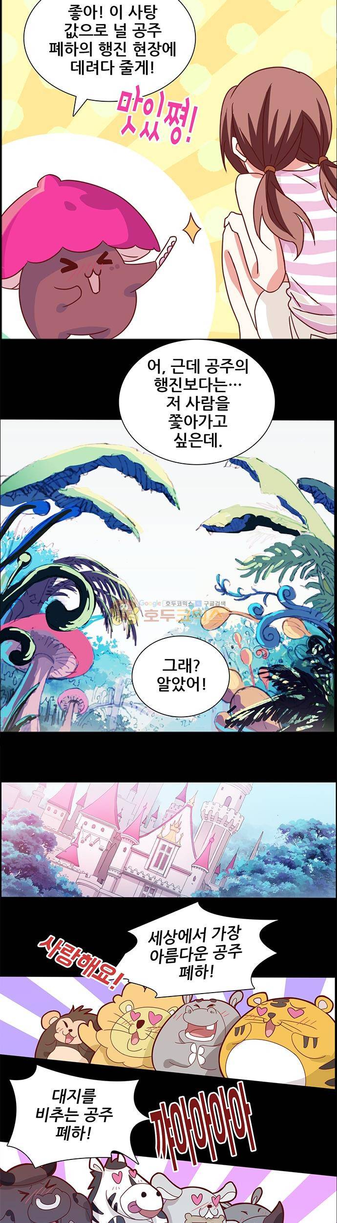 seven 97화 2