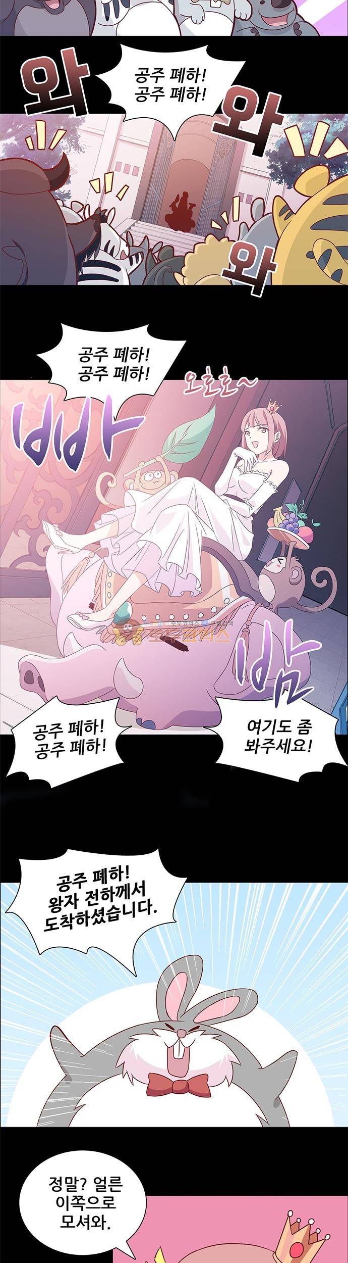 seven 97화 3