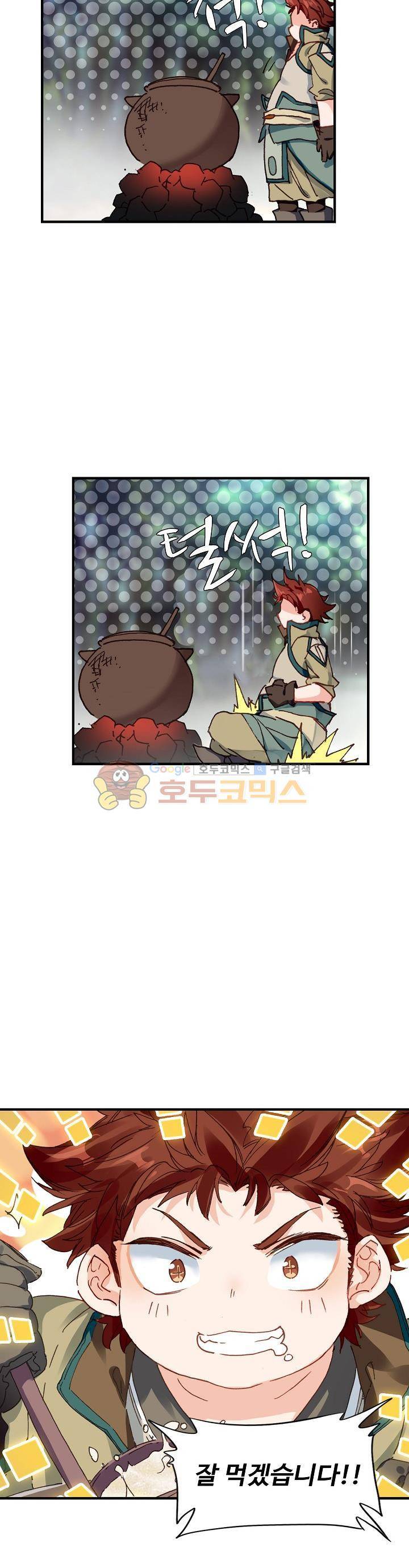 대귀갑사 26화 3
