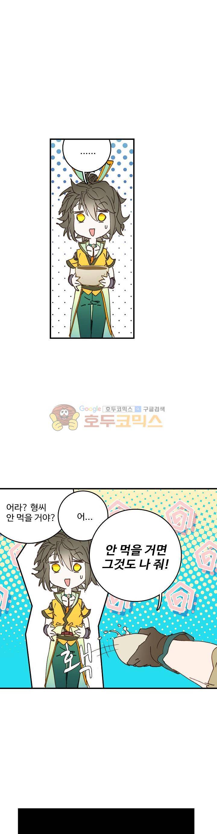 대귀갑사 26화 4