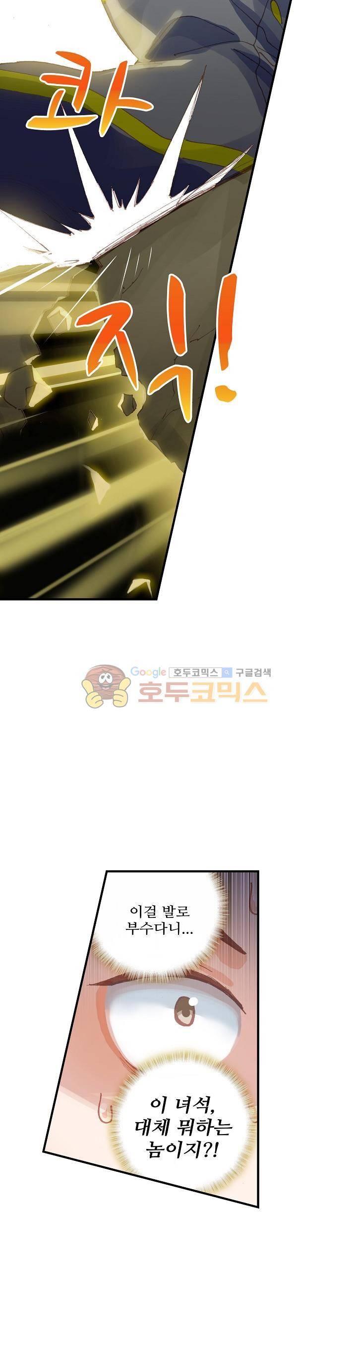 대귀갑사 26화 13