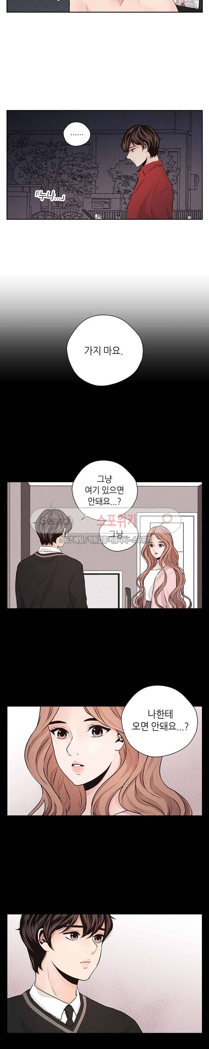 미완의 계절 32화 2