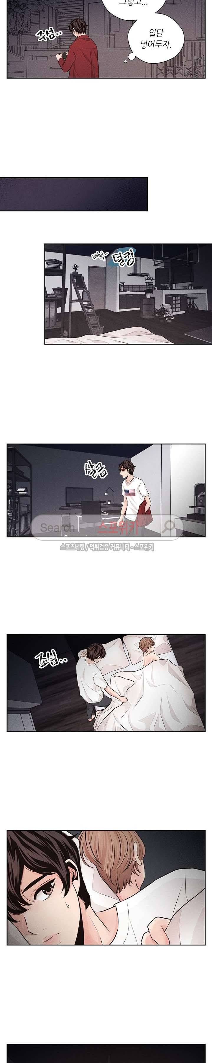미완의 계절 32화 6