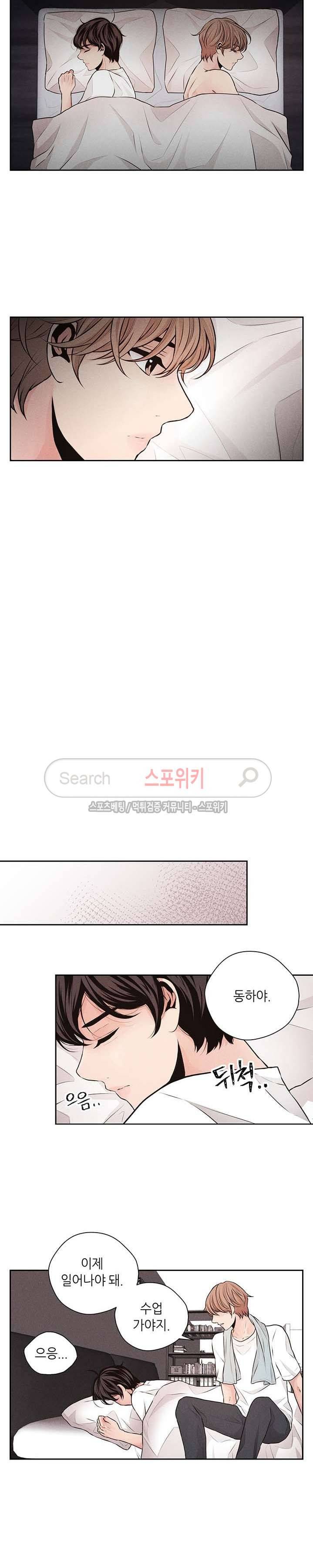 미완의 계절 32화 7