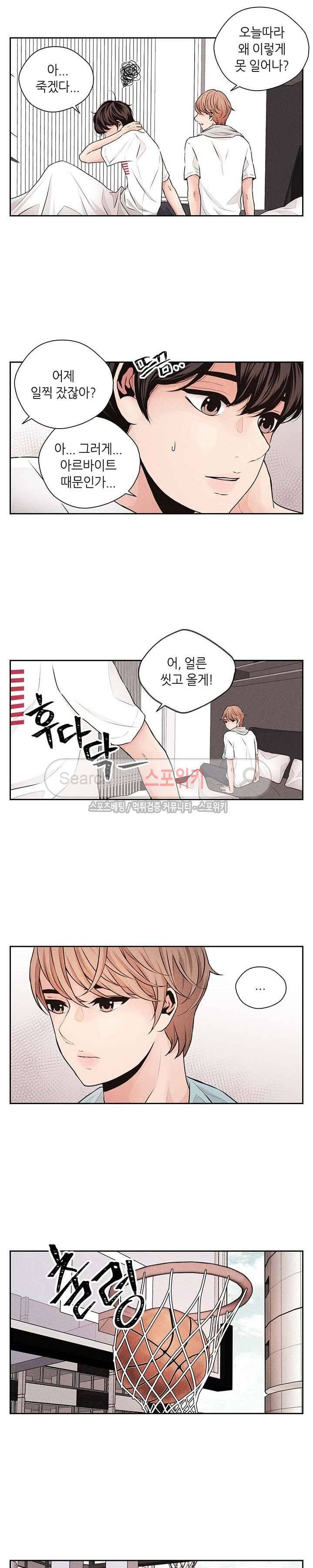 미완의 계절 32화 8