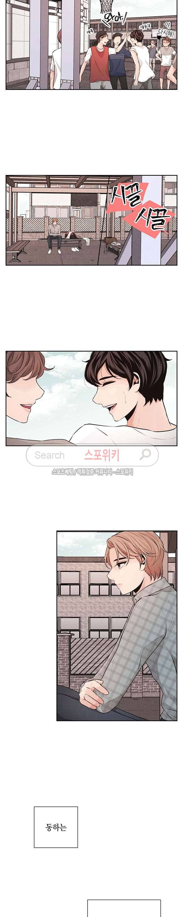 미완의 계절 32화 9