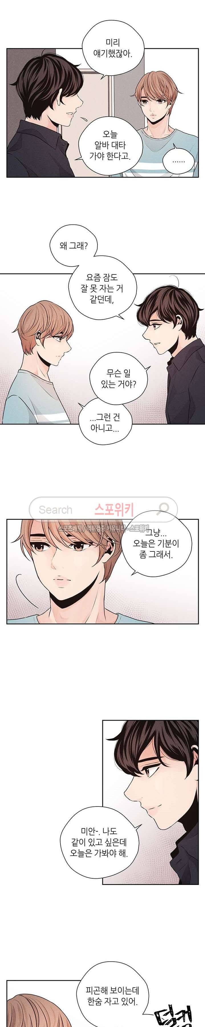 미완의 계절 32화 12
