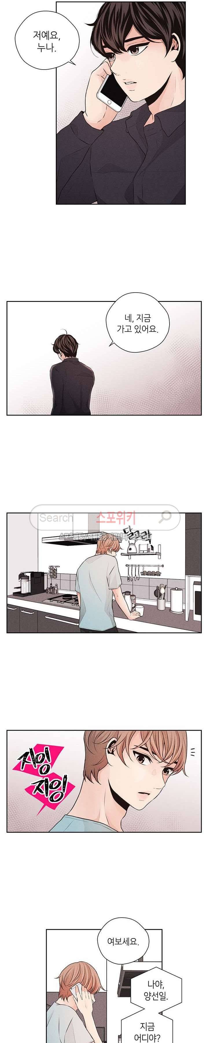 미완의 계절 32화 14