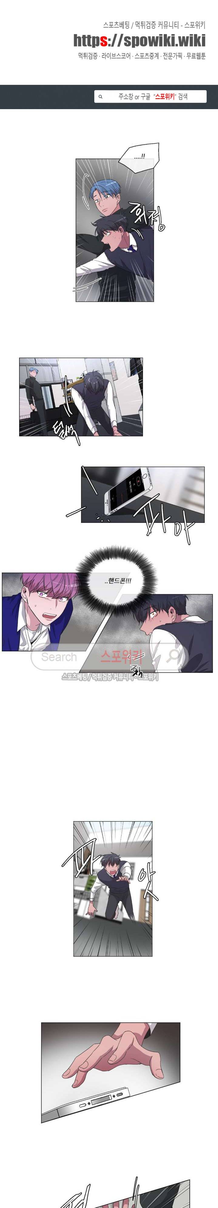 왜 속이고 난리 48화 1