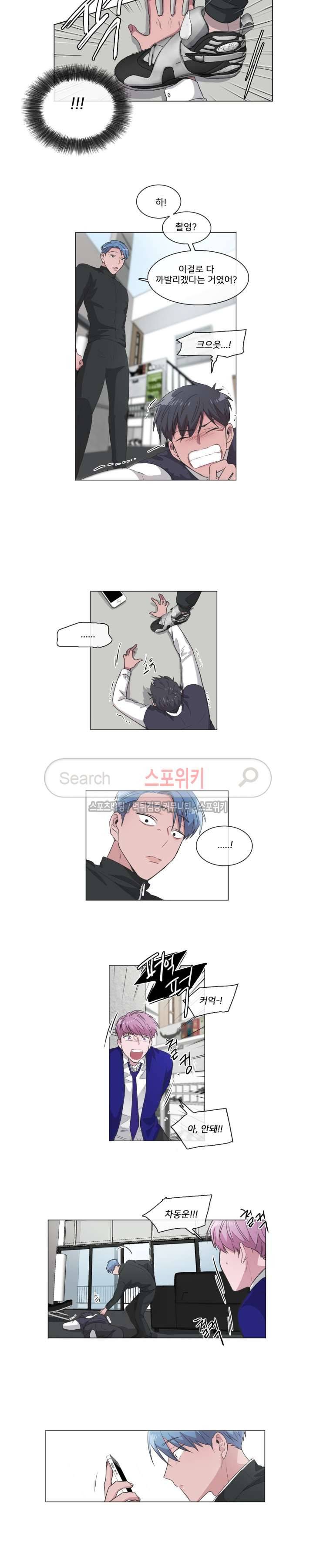 왜 속이고 난리 48화 2